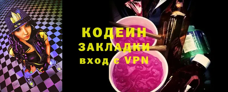 KRAKEN как войти  Протвино  darknet телеграм  Codein напиток Lean (лин) 