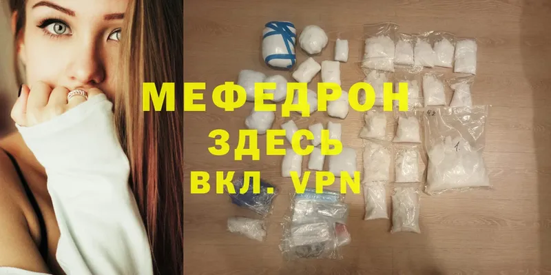 закладки  Протвино  МЕГА ТОР  Мефедрон mephedrone 